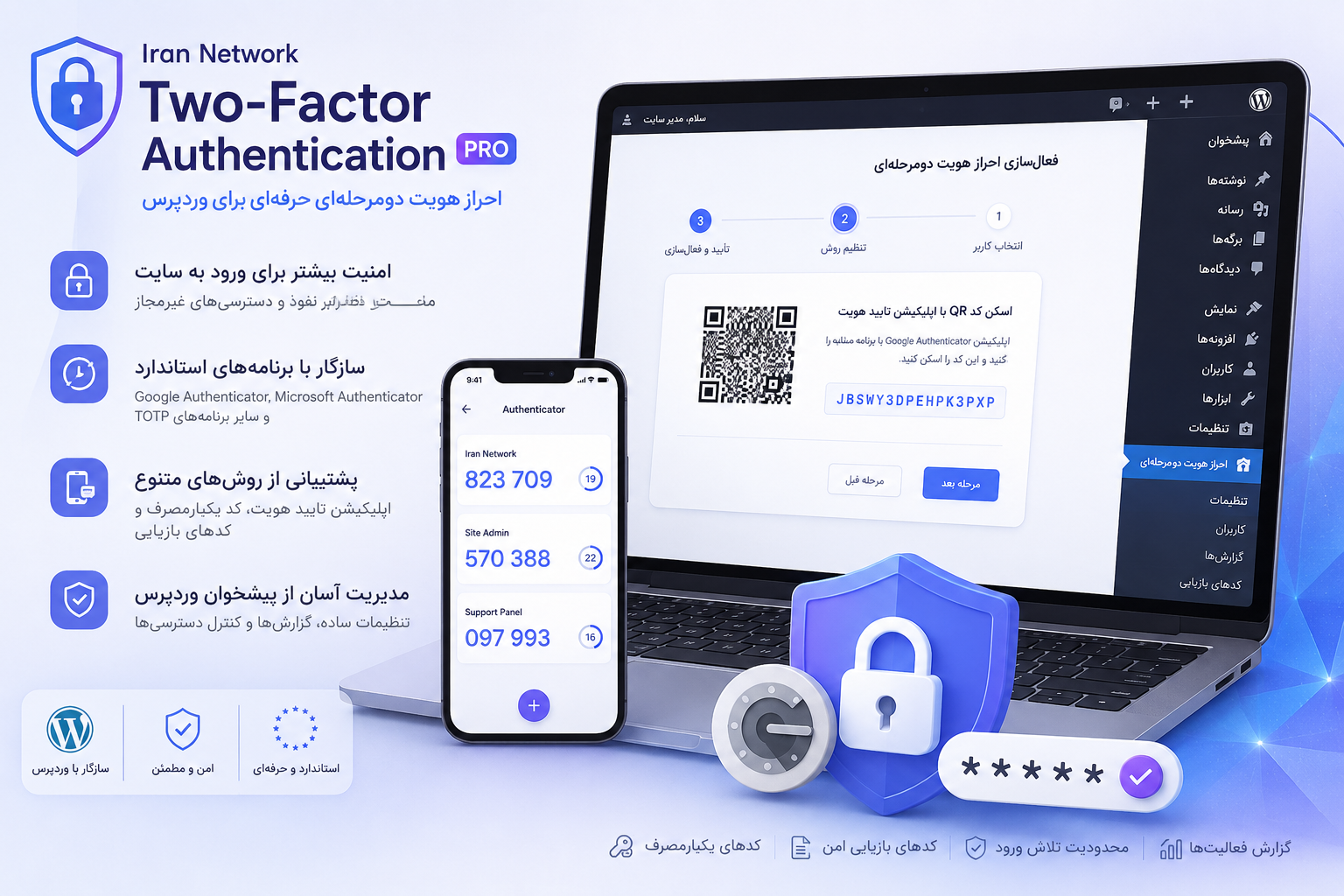 Iran Network Two-Factor Authentication
